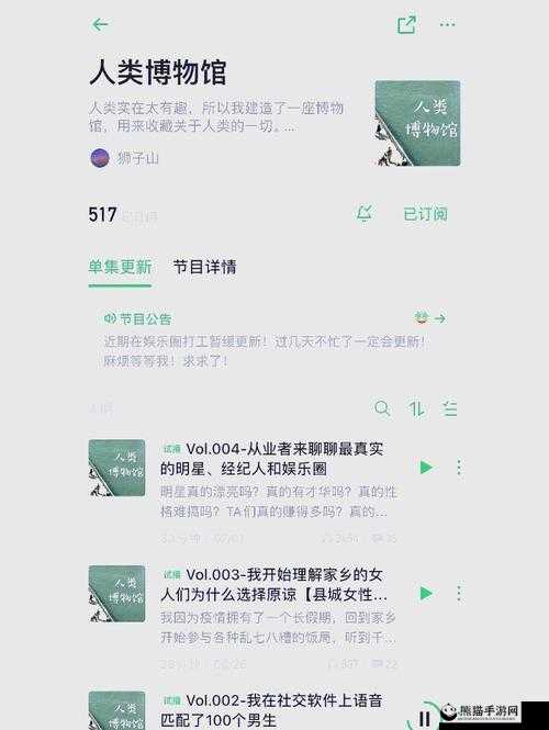 成品播放器：探索未知的音频世界