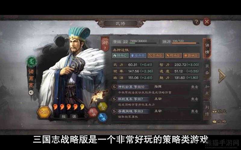 三国志战略版诸葛亮最新战法搭配攻略