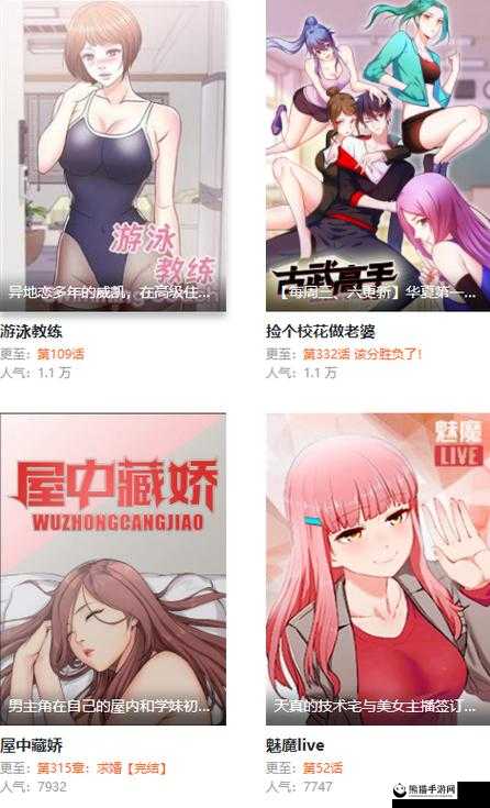 妖精漫画下载入口：带你走进精彩绝伦的漫画世界